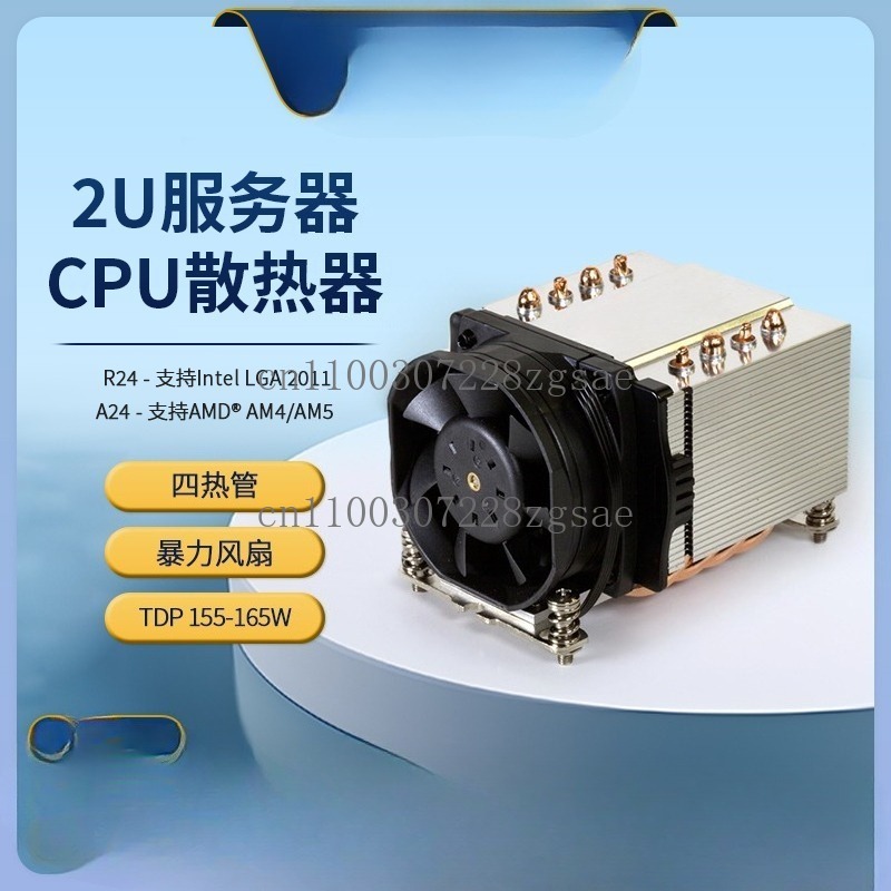 AM4 AM5 2U Server Heatsink CPU - đánh giá và giá Cpu Fan